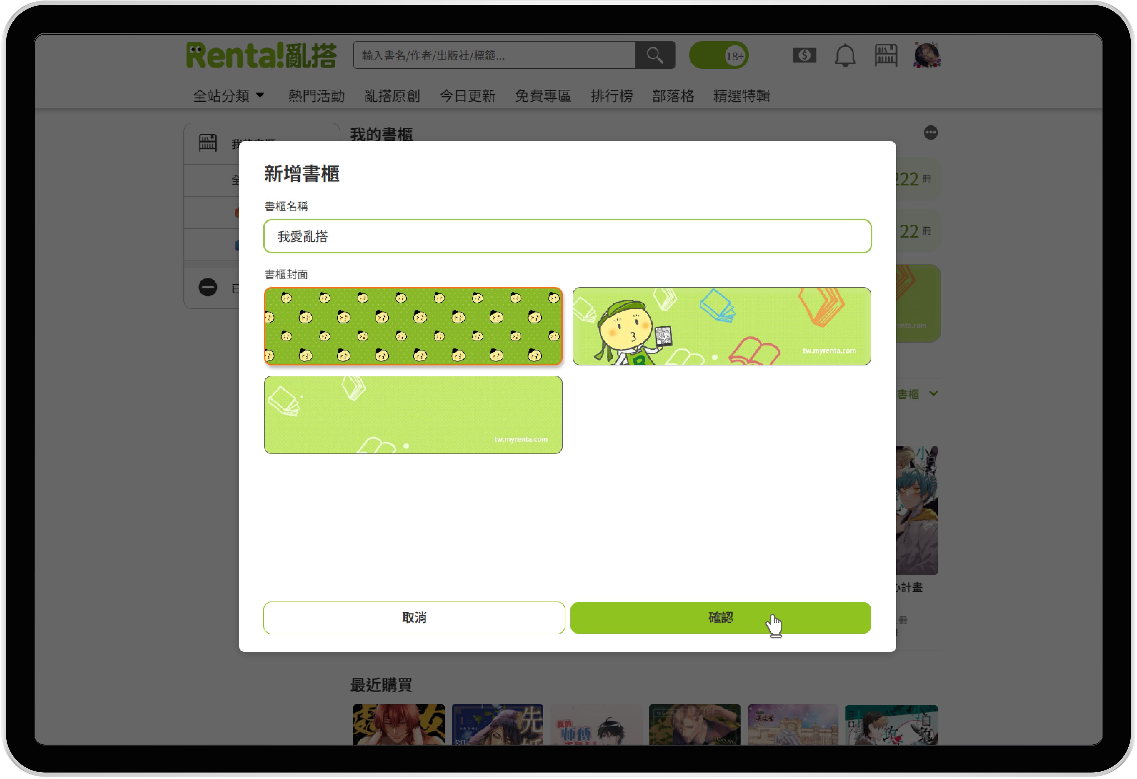 ipad_平板說明 複本 7.png