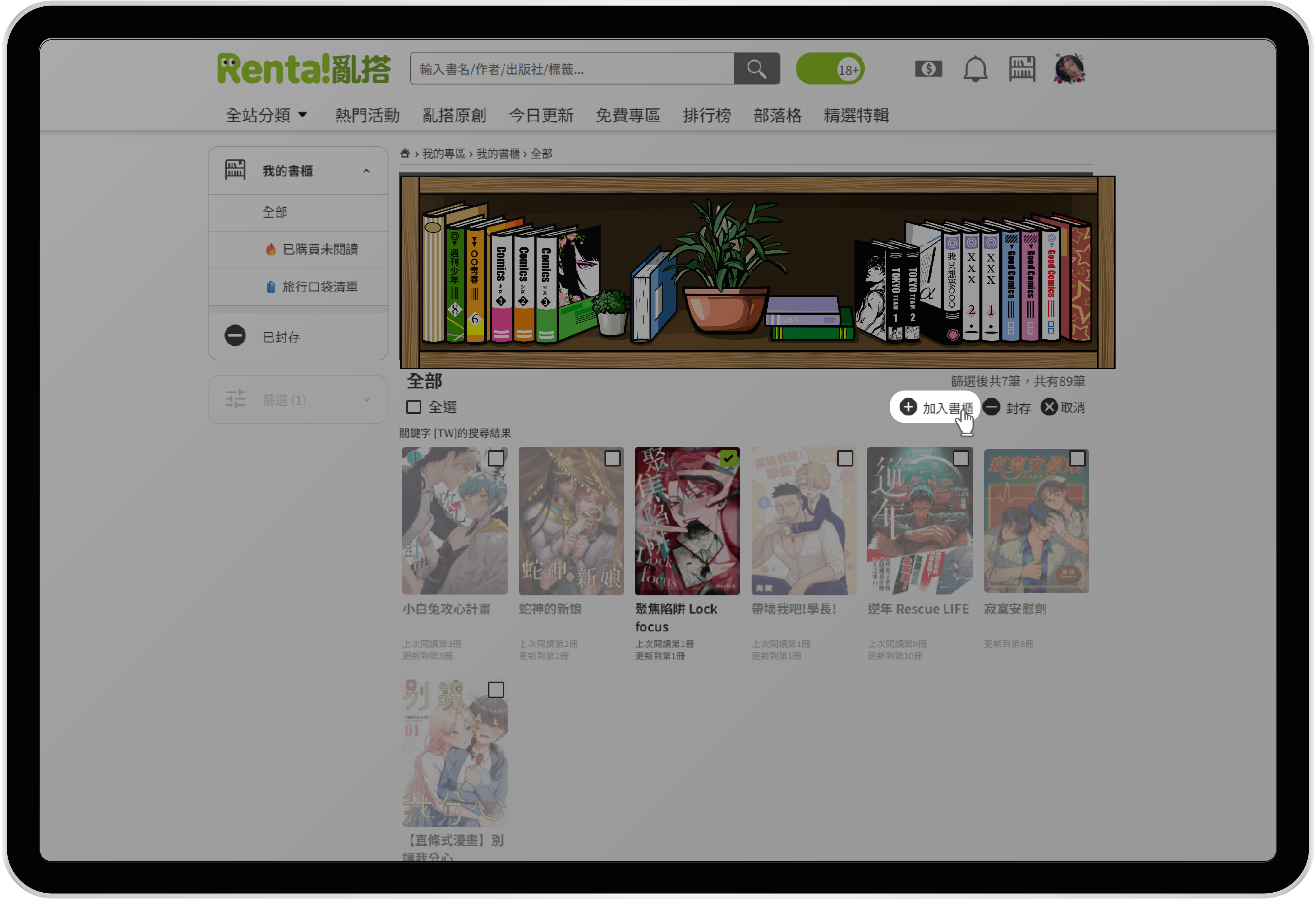 ipad_平板說明 複本 5.png