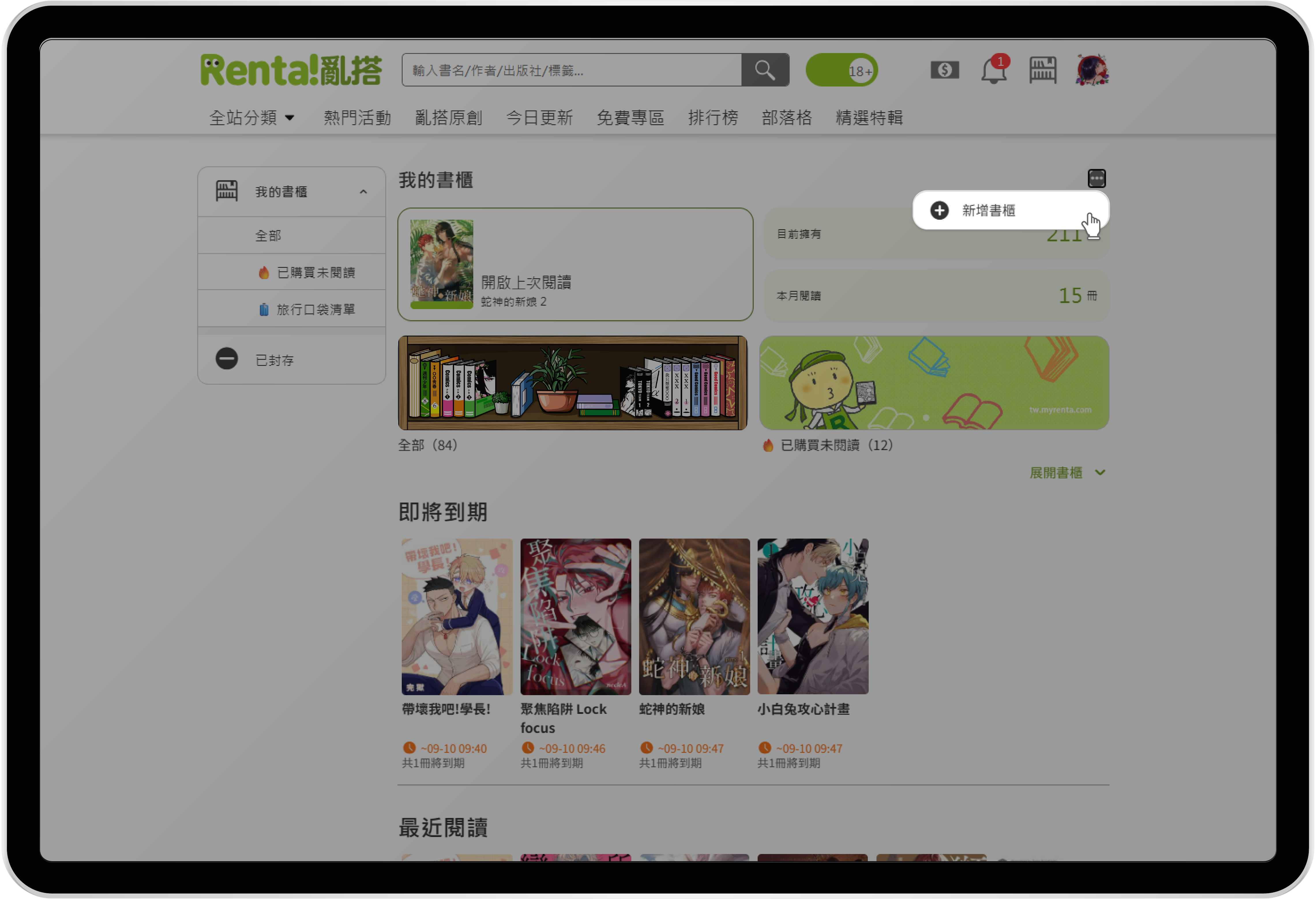 ipad_平板說明-01.png