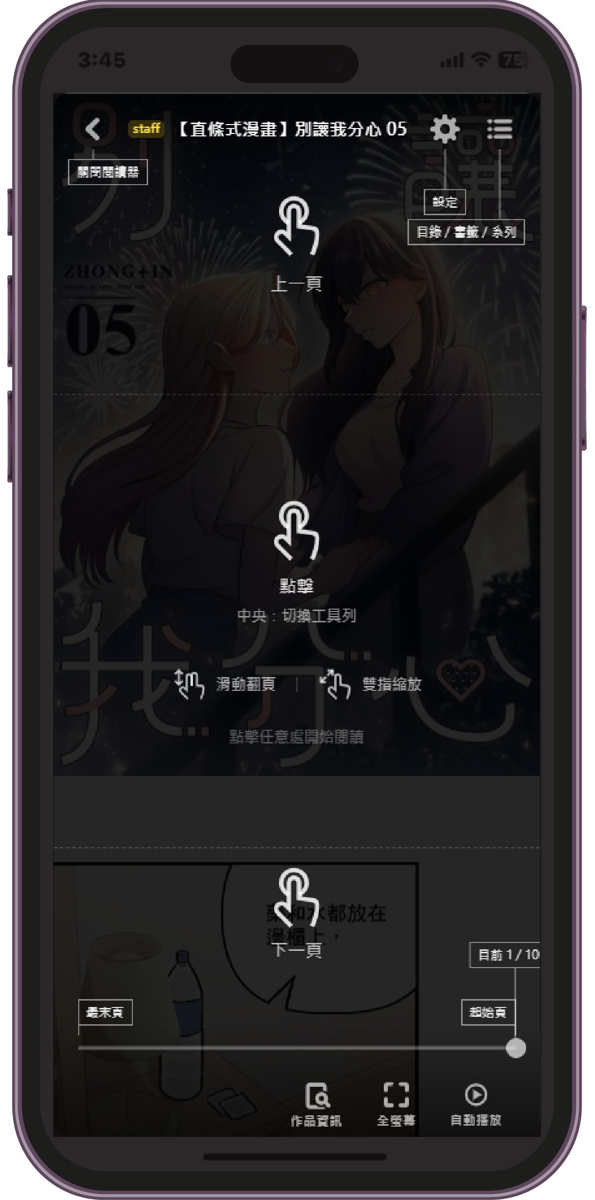 閱讀器說明mobile.png