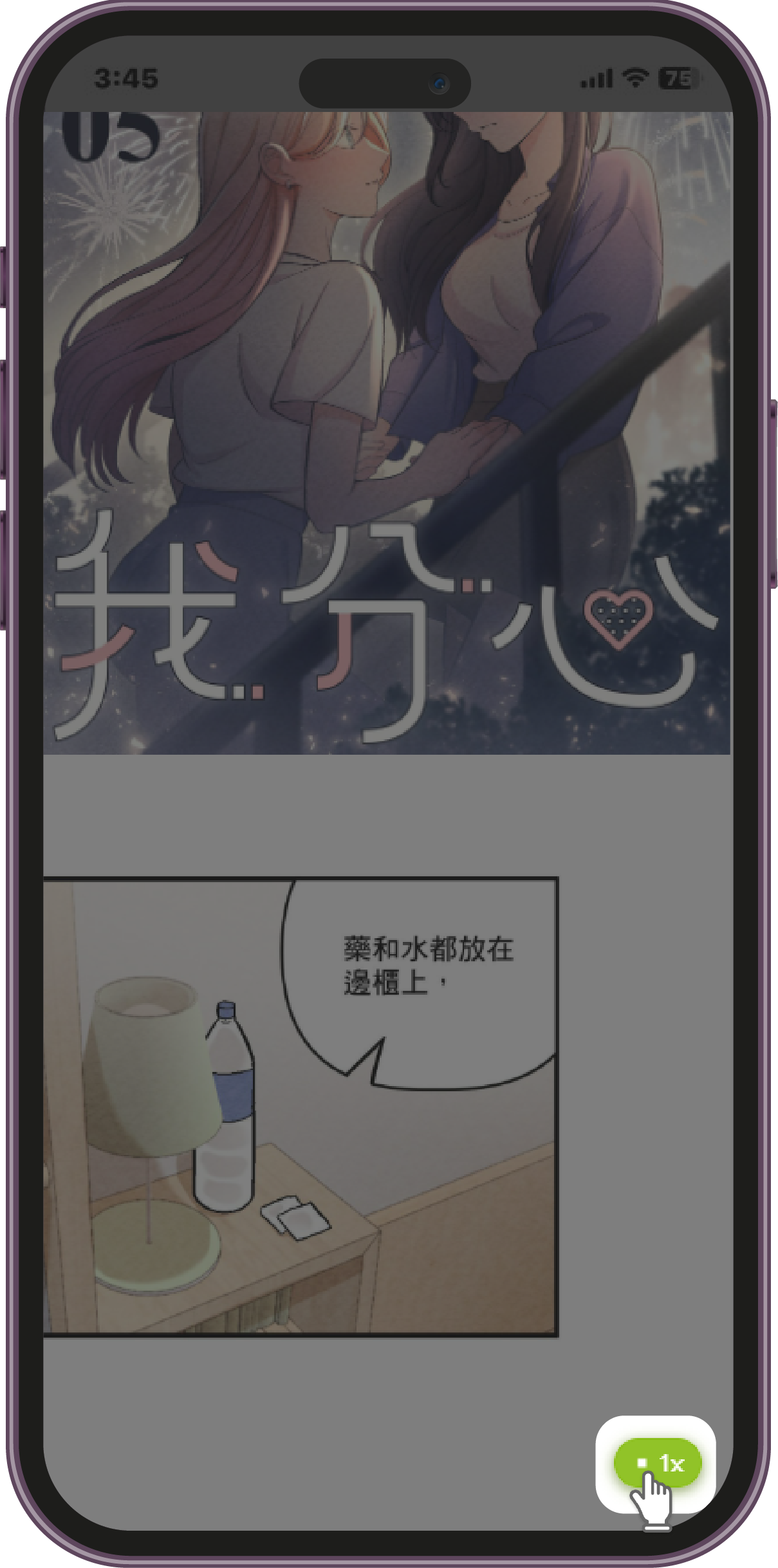 閱讀器暫停播放Mobile.png