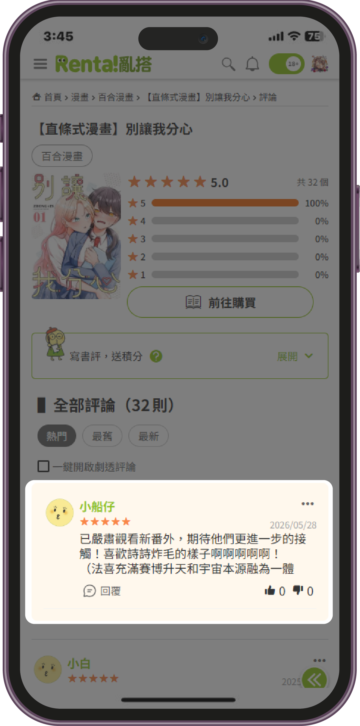 評論區釘選評論 釘選評論