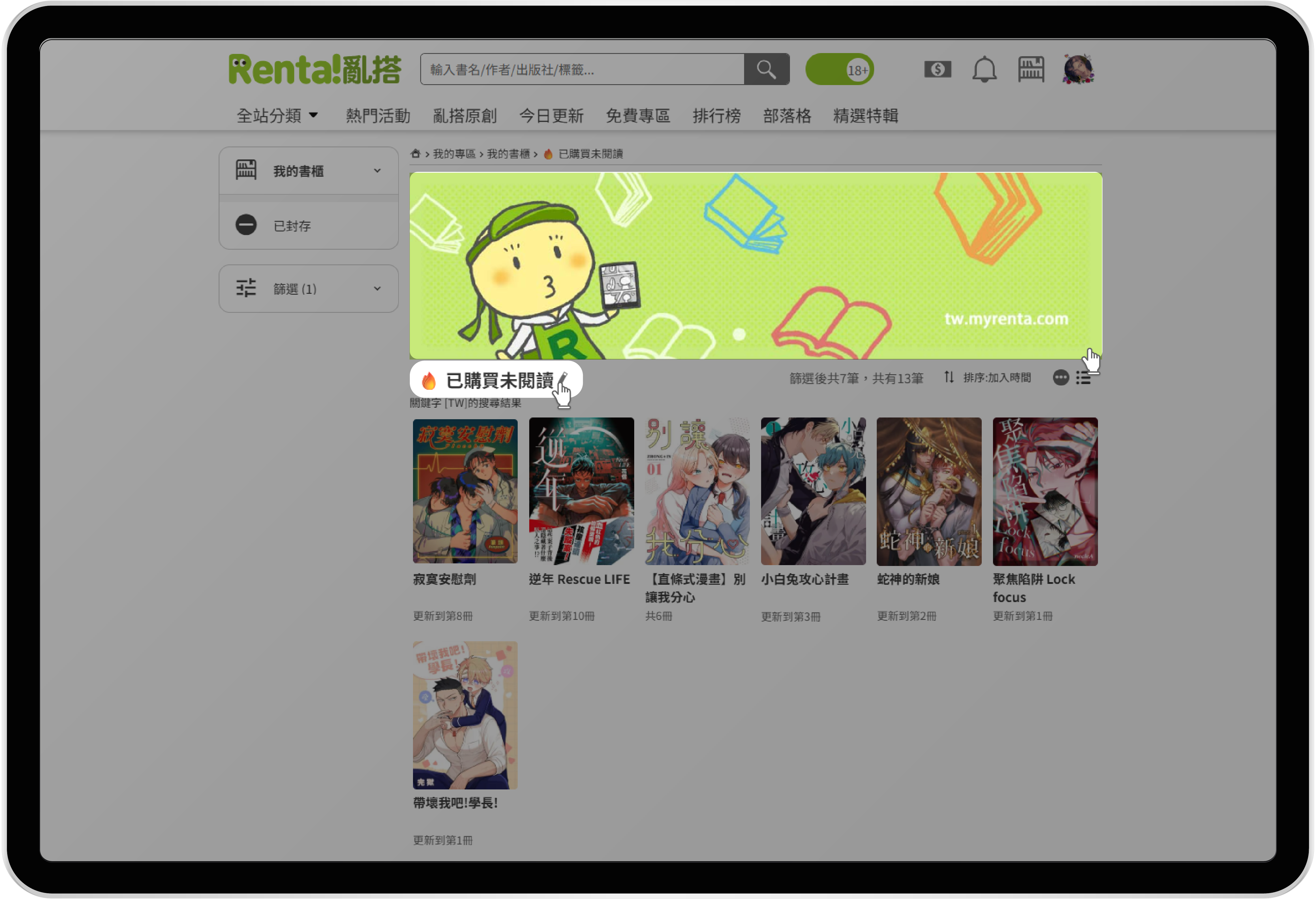 ipad_平板說明 複本 3.png
