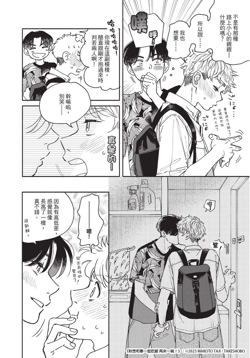續集第一冊_0064.jpg 續集第一冊_0064.jpg