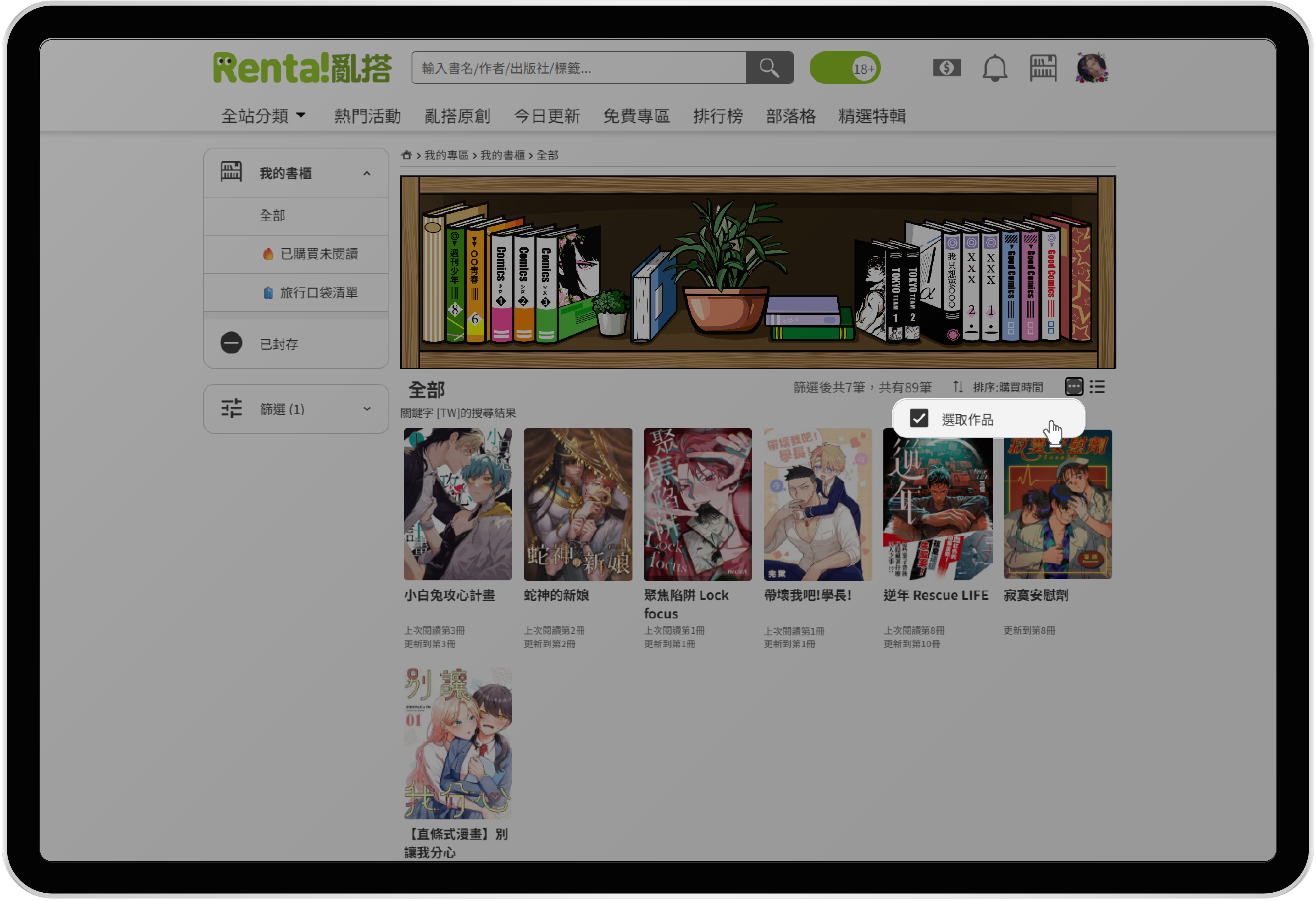 ipad_平板說明 複本 4.png
