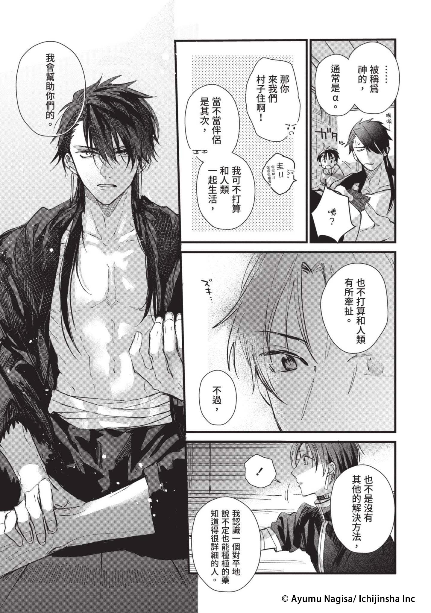 203011_內頁_第一冊_0042.jpg 203011_內頁_第一冊_0042.jpg