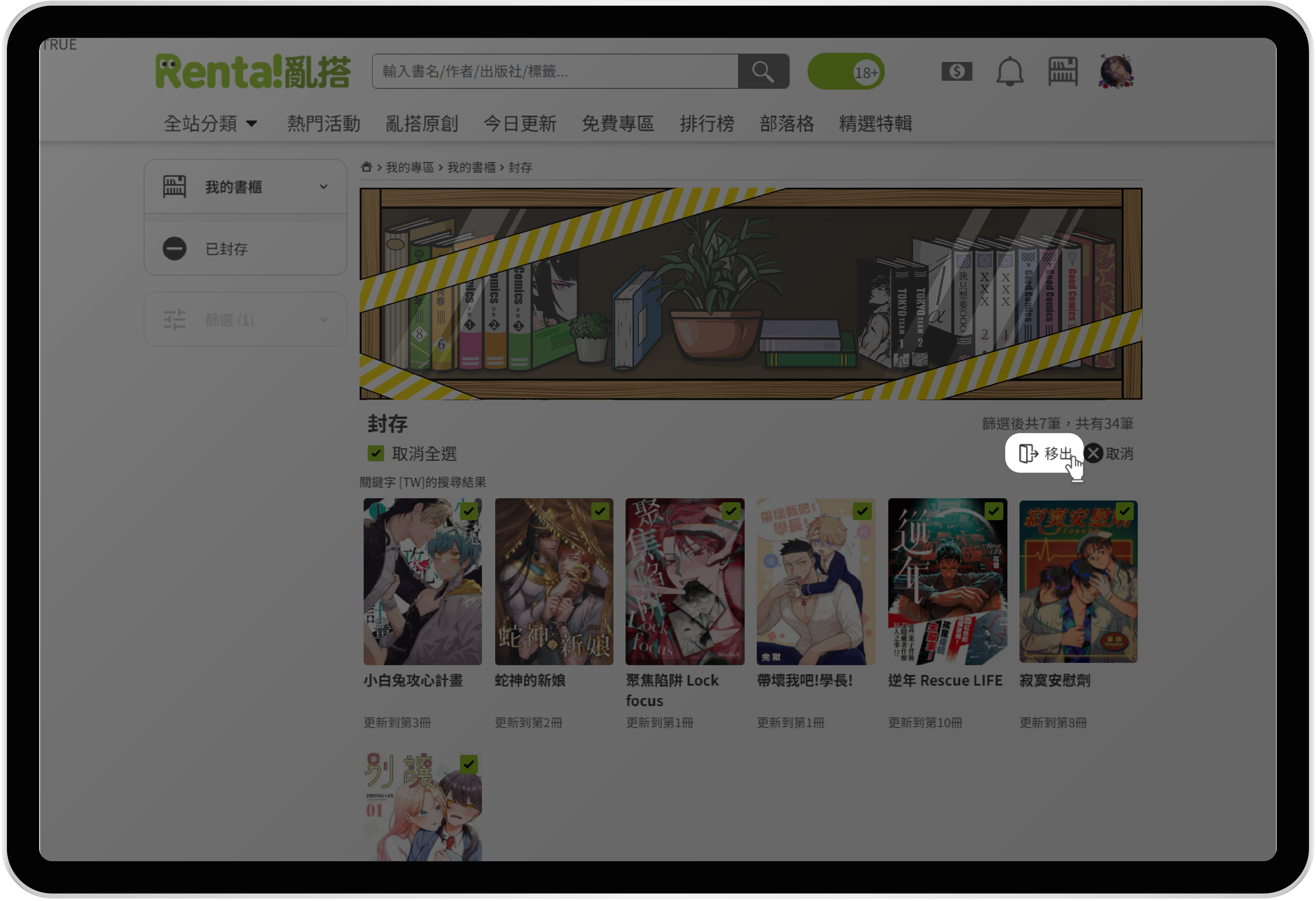 ipad_平板說明 複本.png