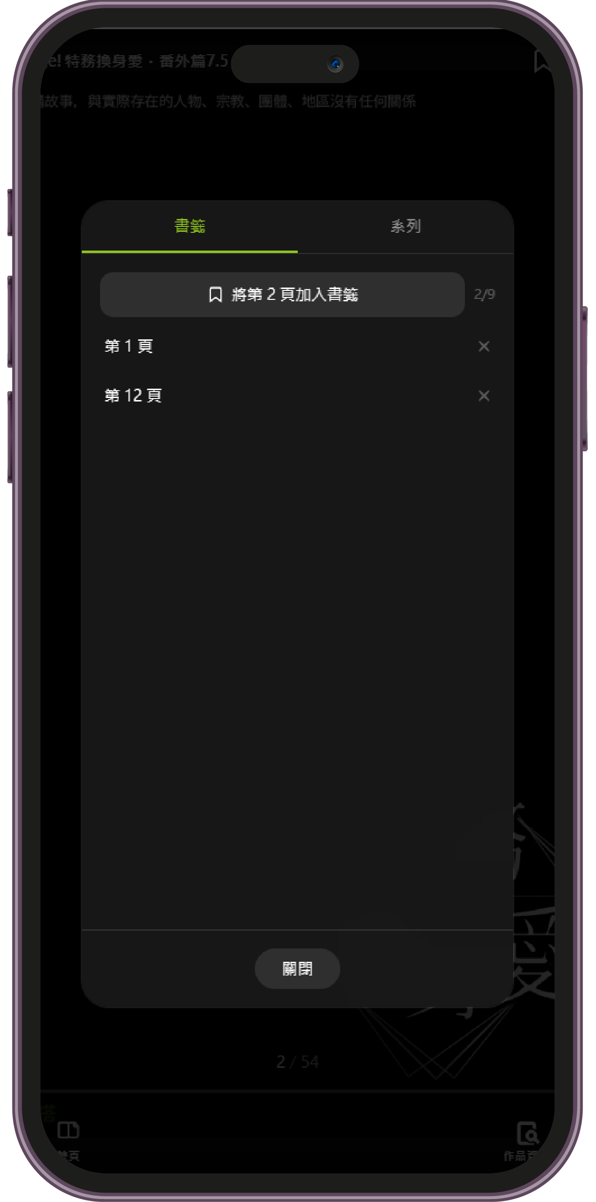閱讀器書籤.png
