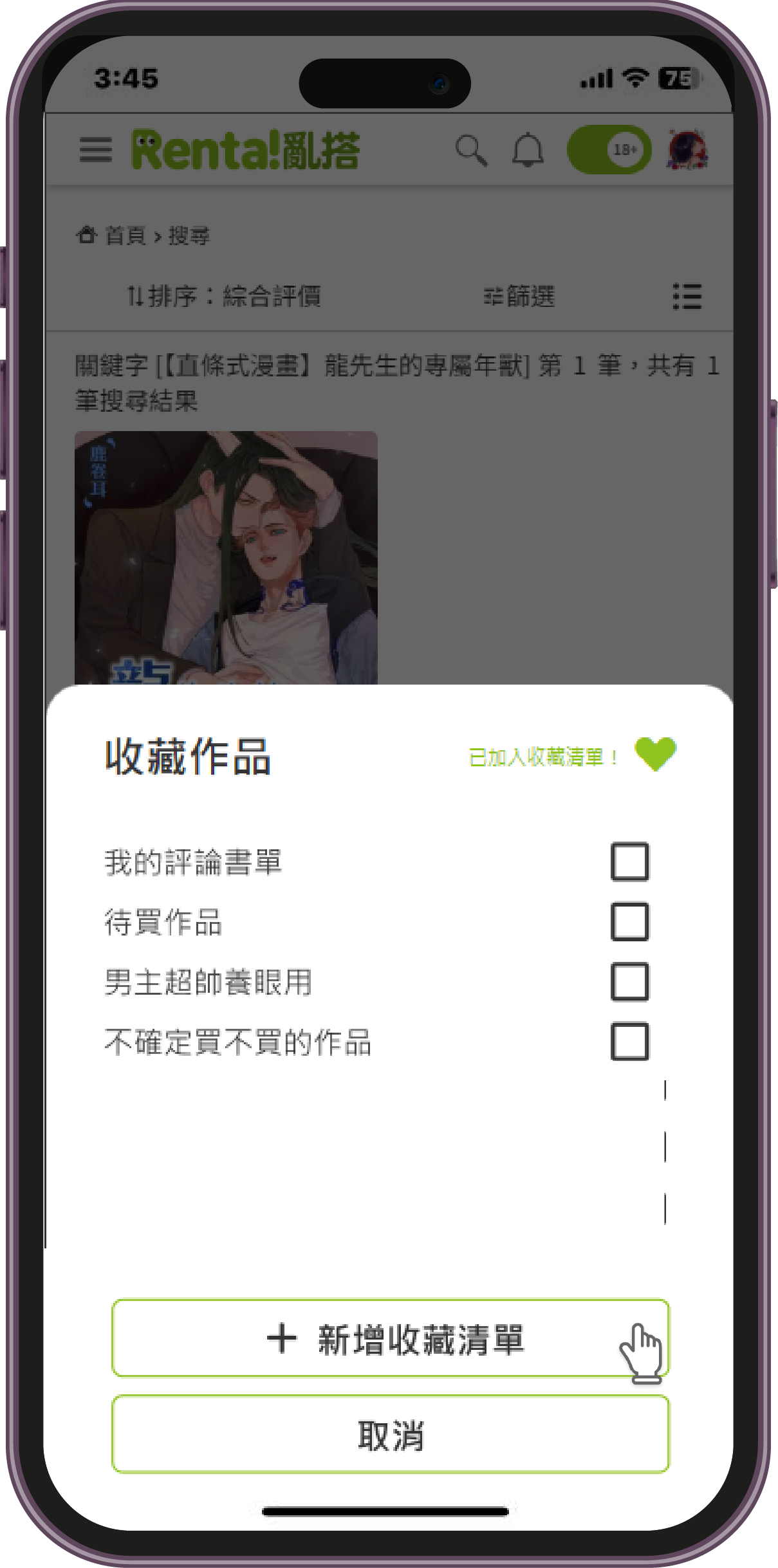 直條漫畫作品頁面龍先生的專屬年獸 直條漫畫作品頁面龍先生的專屬年獸