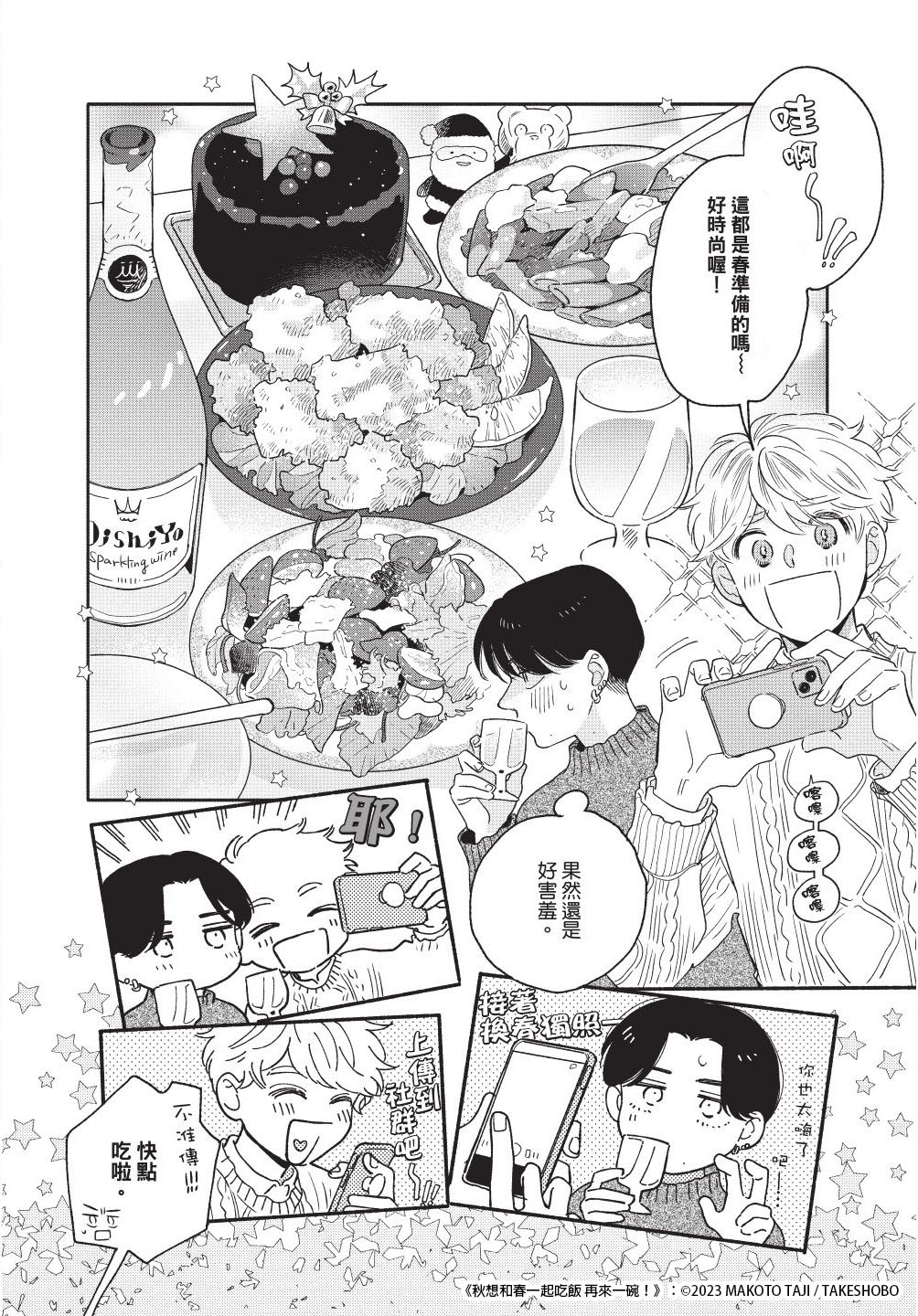 續集第三冊_0087.jpg 續集第三冊_0087.jpg