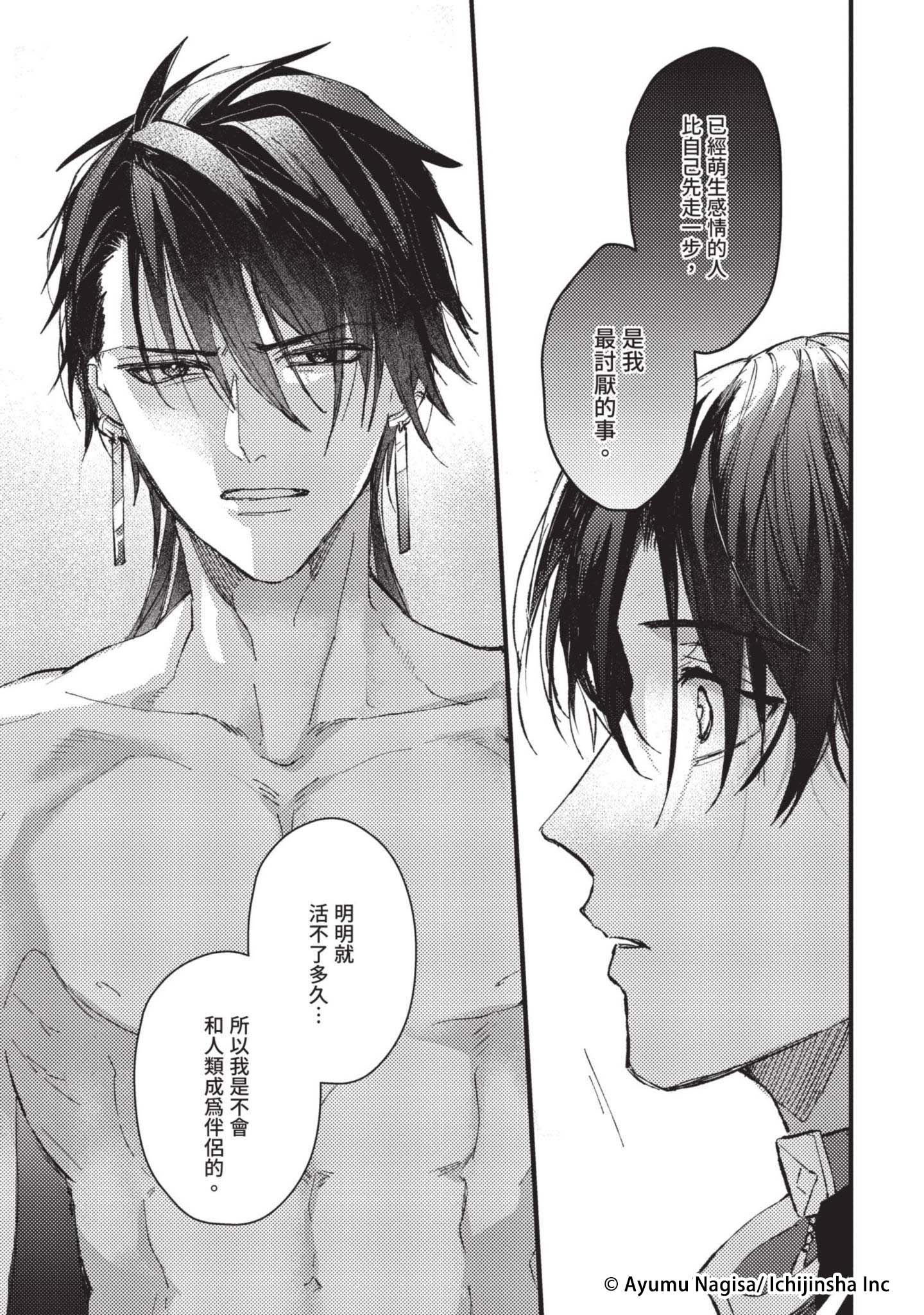 203011_內頁_第一冊_0066.jpg 203011_內頁_第一冊_0066.jpg