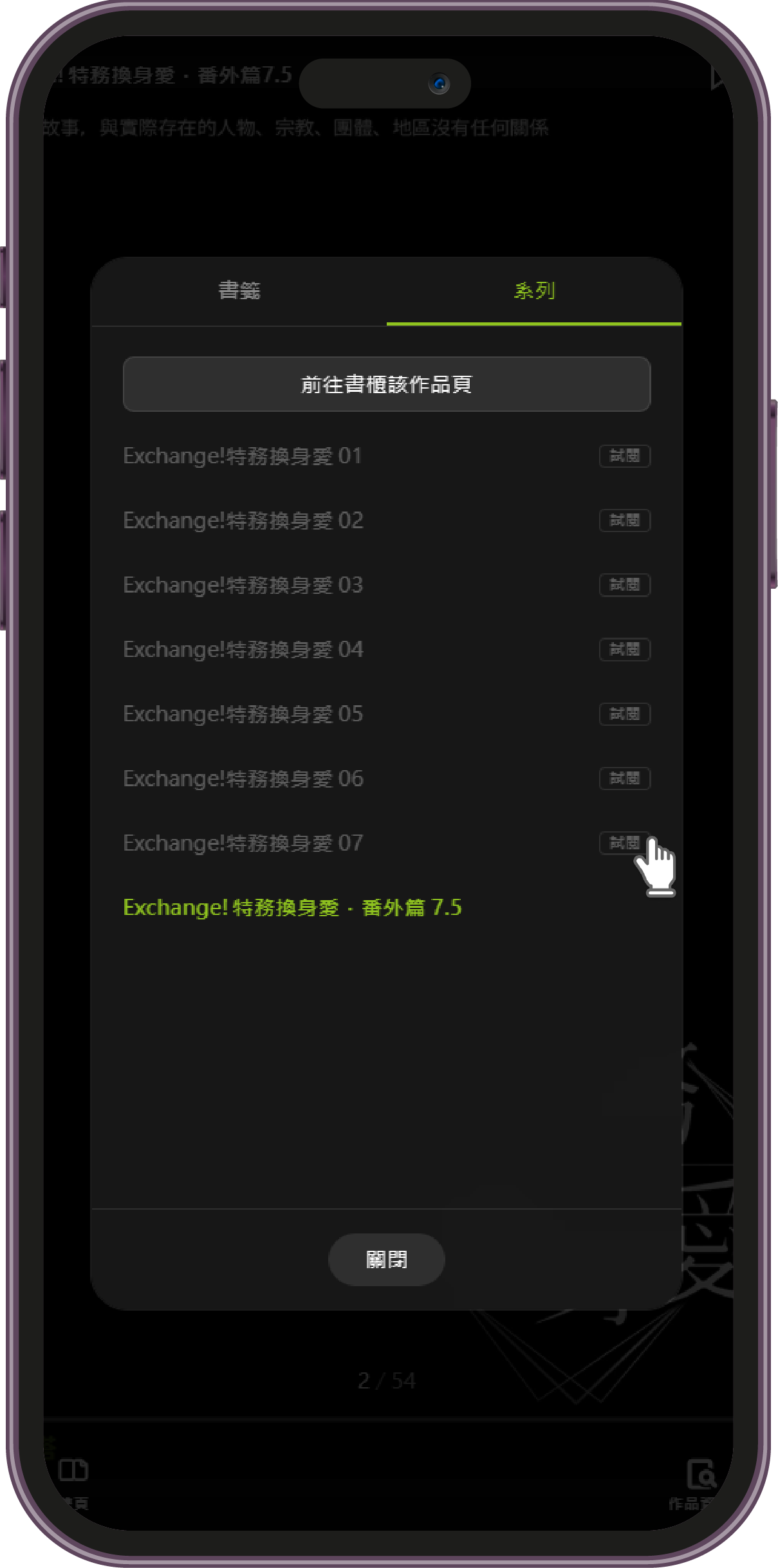 閱讀器系列.png