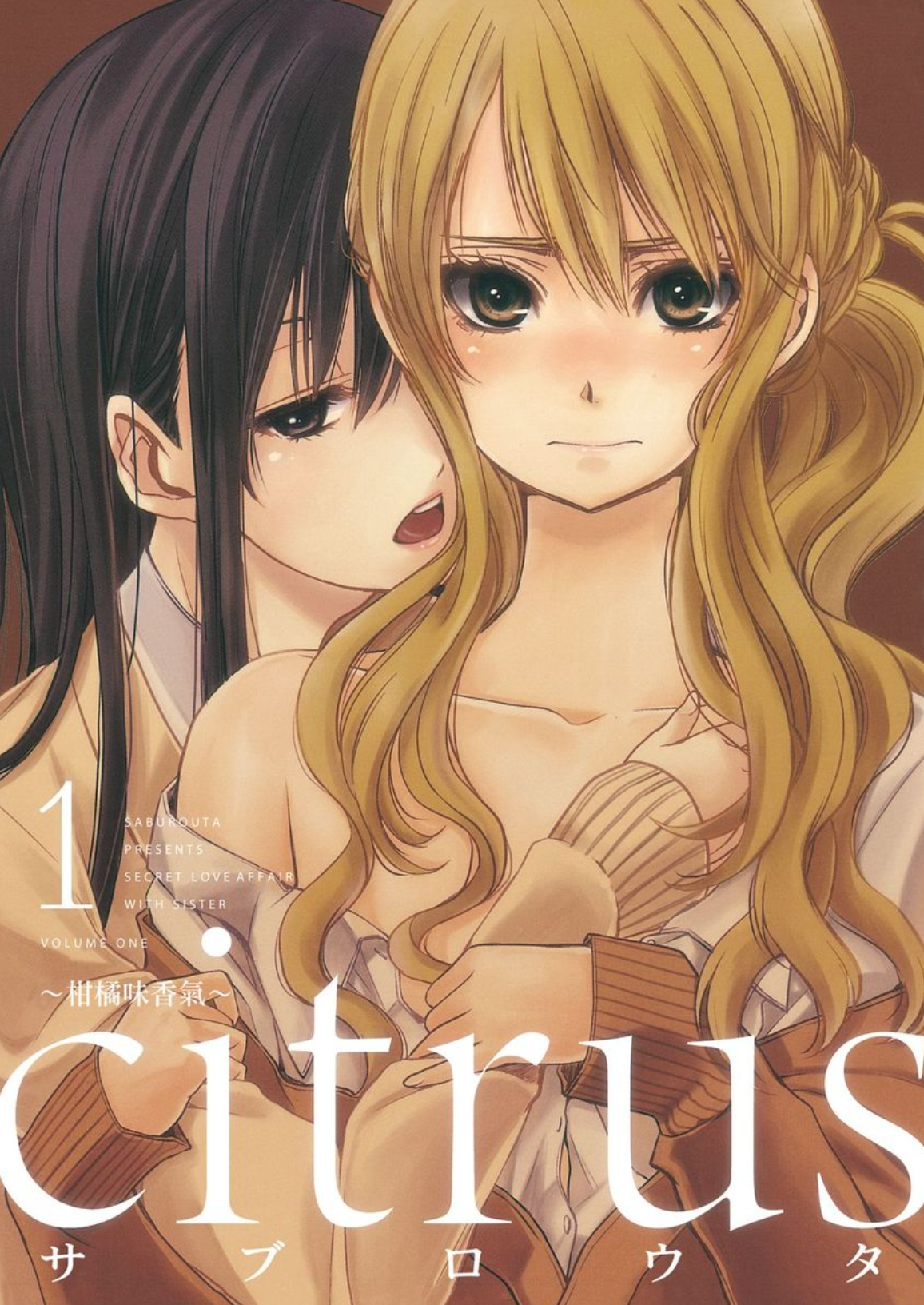 citrus~柑橘味香氣~.png citrus~柑橘味香氣~.png
