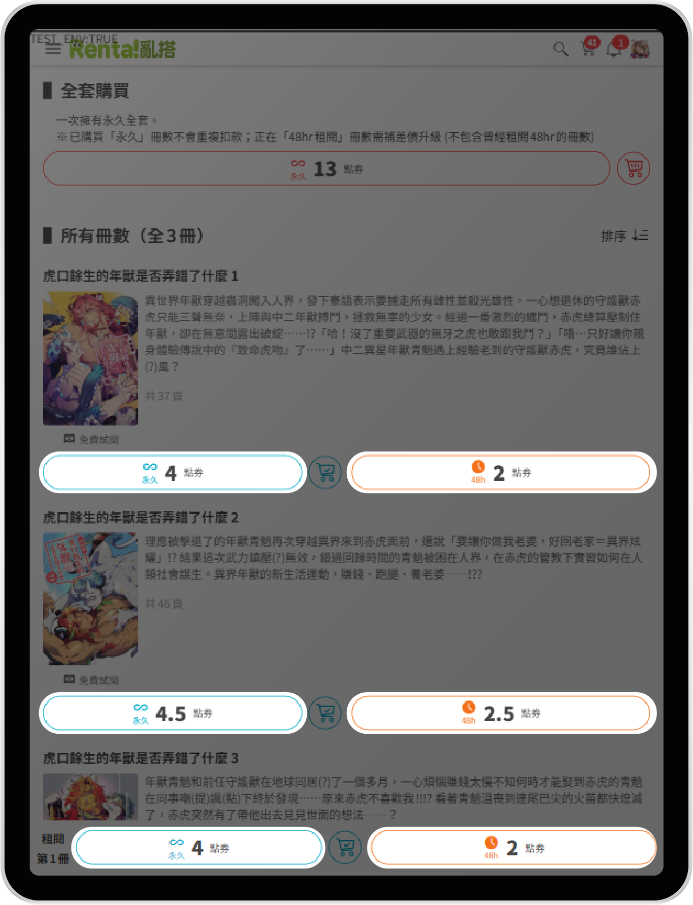 Blog_直接購買.png Blog_直接購買.png
