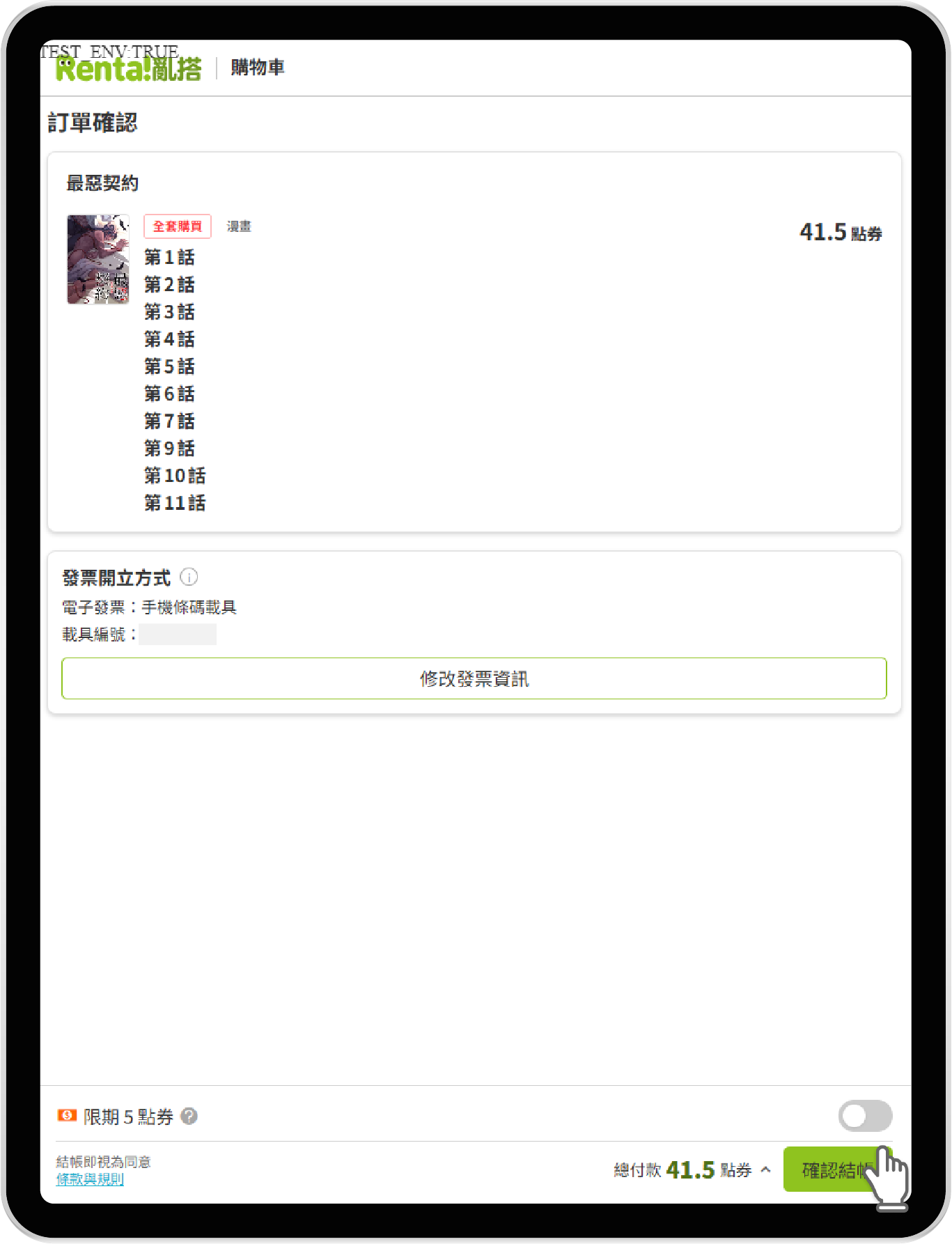 iPad-12.png iPad-12.png