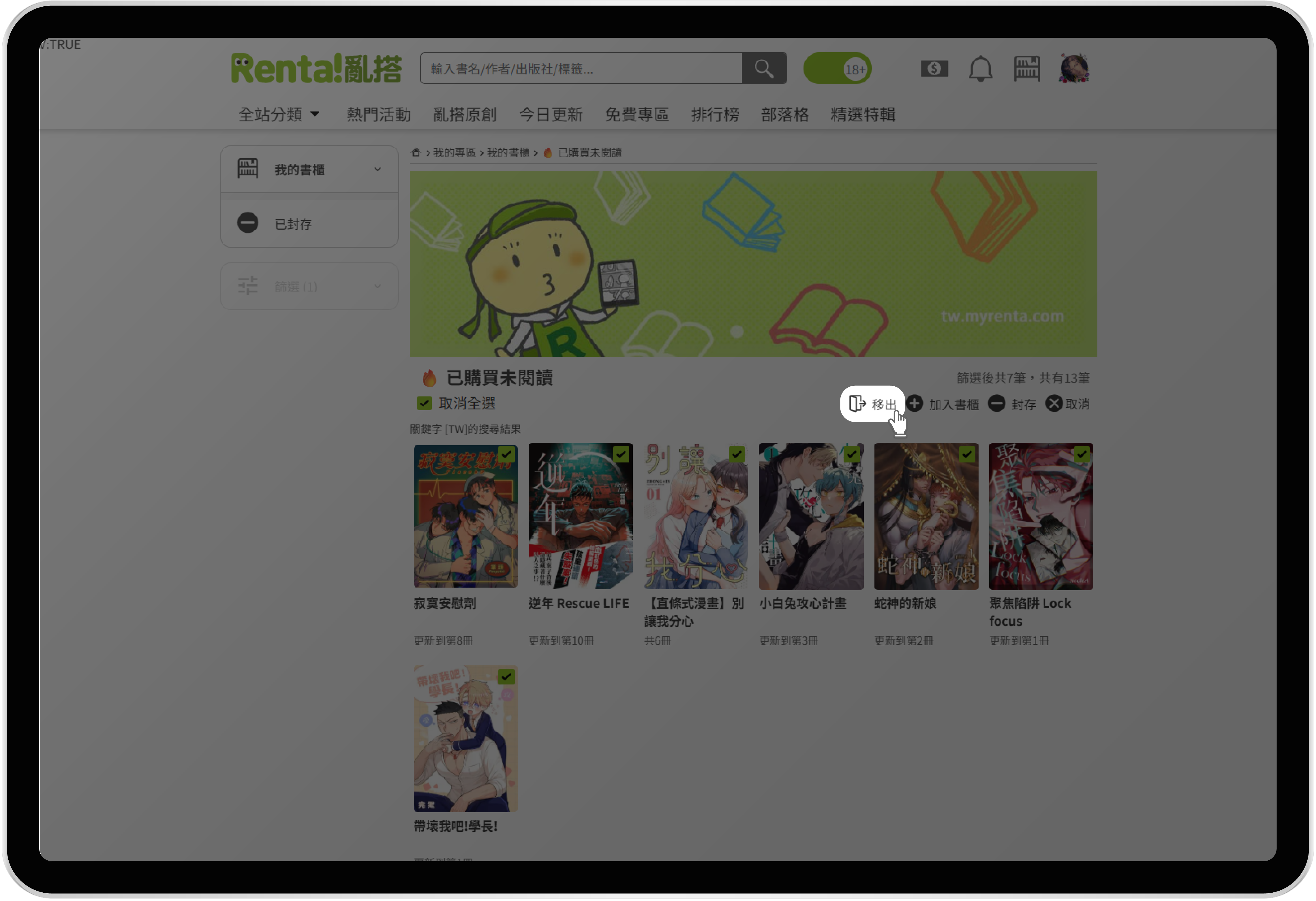 ipad_平板說明 複本 2.png