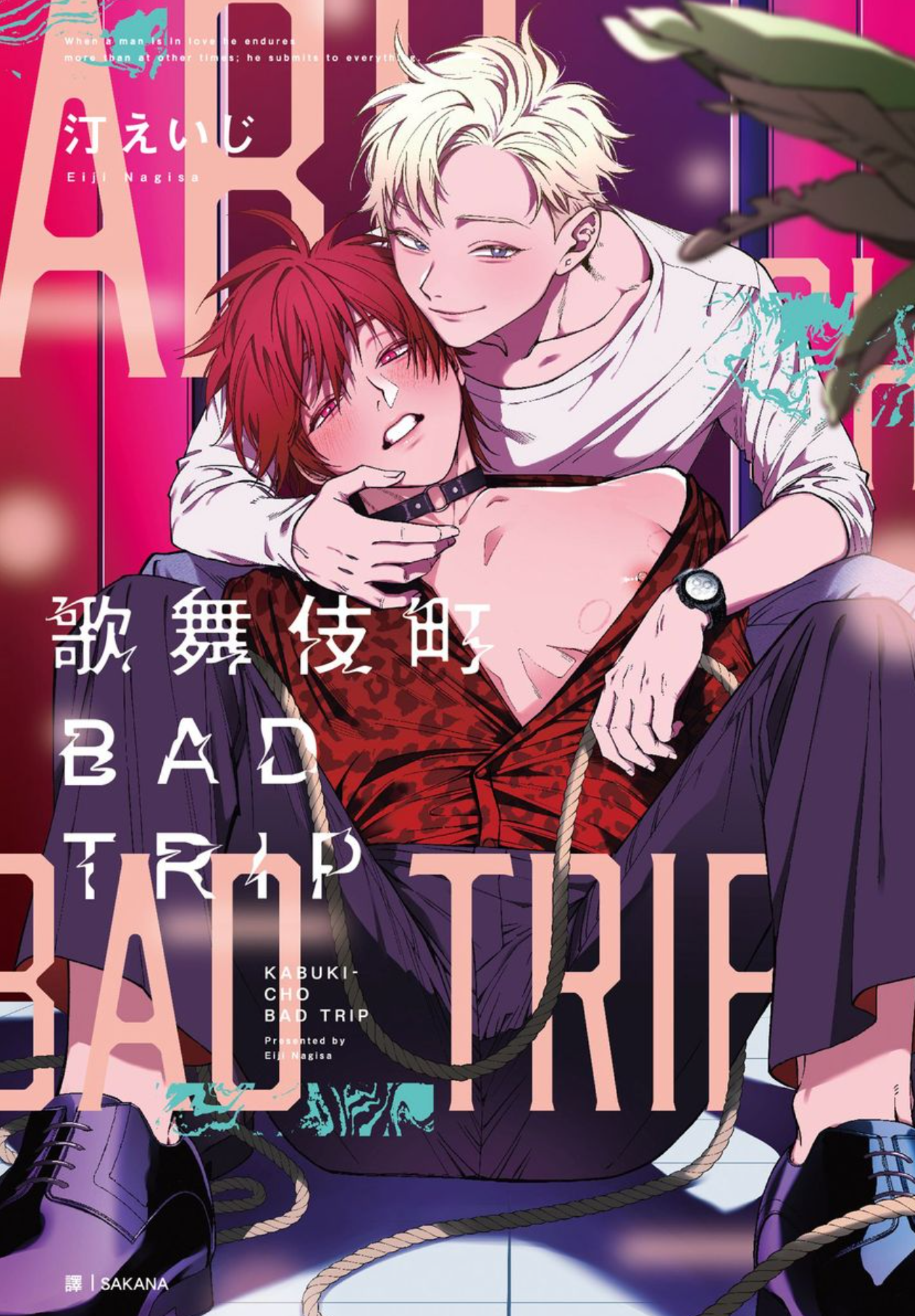 歌舞伎町BAD TRIP.png 歌舞伎町BAD TRIP.png