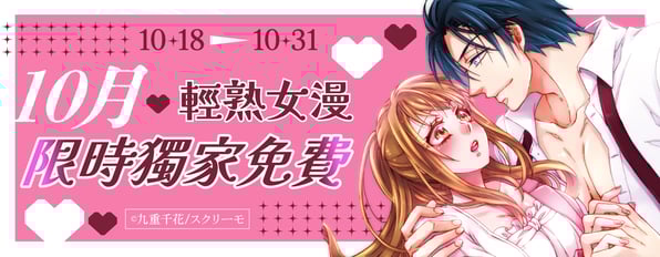 10月輕熟女獨家免費ღ太單純會被忍不了的他一口吃掉 ღ