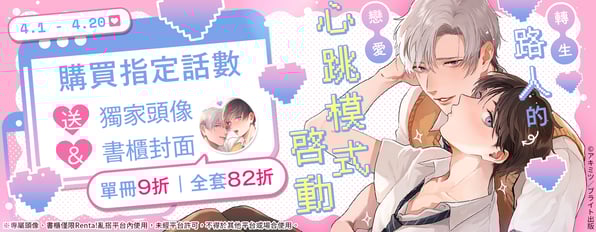 只能說掌聲沒停過~(੭ु´ ᐜ `)੭ु⁾⁾全套購買送獨家頭像再享82折優惠